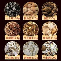 年貨批發(fā)元旦春節(jié)禮盒太行山野珍寶干貨山貨山菌茶樹菇會(huì)議伴手禮