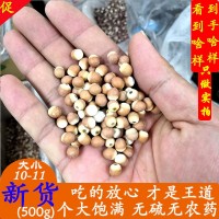 產(chǎn)地批發(fā)福建芡實(shí)干貨 10、11、12號(hào)中藥材芡實(shí) 野生芡實(shí)米