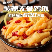 甄味尚酸辣無骨雞爪批發(fā)200g蒜香檸檬鳳爪網紅零食休閑小吃即食