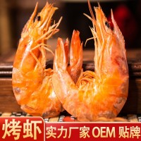 烤蝦即食海鮮干貨網(wǎng)紅零食大號(hào)對(duì)蝦干即食休閑零食烤蝦干源頭廠(chǎng)家
