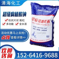 現貨銷售養(yǎng)殖腐殖酸鈉 水產用粉狀片狀腐植酸鈉 飼料級腐植酸鈉