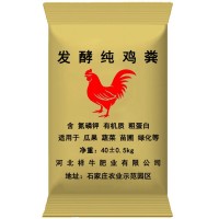 量大優(yōu)惠批發(fā)有機質45 純雞糞有機肥料 發(fā)酵雞糞 河北有機肥廠家