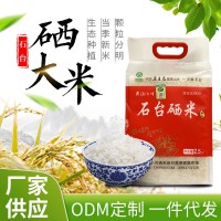 安徽石臺(tái)大米2.5kg農(nóng)場長粒香米批發(fā)富硒大米2500g真空袋裝禮品米