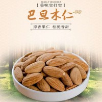 巴旦木仁500g 美國NP扁桃仁大杏仁散裝每日堅果原料 原味烘烤熟