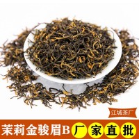 原產地直發(fā) 廣西橫縣茉莉花茶葉茉莉金駿眉茉莉 紅茶散裝廠家直批