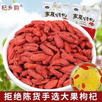 新貨寧夏枸杞子批發(fā)紅枸杞大中小顆粒250克/袋廠家批發(fā)