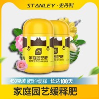 史丹利緩釋肥多肉花卉顆?？蒯尫驶ǚ柿咸m花月季三元復合肥450克