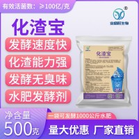 業盛旺化渣寶水肥發酵劑豆粕花生麩豆渣腐熟徹底有機肥提質增產