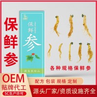 保鮮參保鮮人參長白山新鮮人參SC認(rèn)證資質(zhì)齊全可進商超源頭工廠