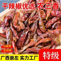 云南朝天椒干辣椒超級(jí)辣可切斷磨粉達(dá)出口標(biāo)準(zhǔn)可批發(fā)糊辣椒勁辣