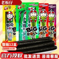 泰國進(jìn)口小零食老板仔海苔卷批發(fā)網(wǎng)紅經(jīng)典即食烤海苔紫菜休閑零食
