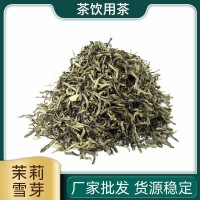 茉莉花茶 高山春茶茉莉雪芽香醇爽口廠家批發(fā)
