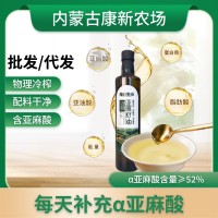 康新農場純亞麻籽油物理一級冷榨內蒙古胡麻食用油天然亞麻酸