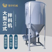 拌料機(jī)飼料養(yǎng)殖場(chǎng)玉米粒加熱烘干機(jī)大型立式不銹鋼塑料顆粒攪拌機(jī)