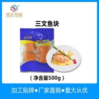 智利進口大西洋鮭嬰兒寶寶兒童三文魚輔食小包裝新鮮塊500g海鮮