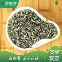 英順茶 金獎(jiǎng) 英順飄雪 茉莉花茶2025新茶葉八窨