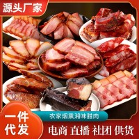 批發(fā)湖南臘肉四川農(nóng)家自制柴火煙熏咸肉五花肉臘肉1斤裝香腸臘腸