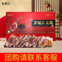 金華火腿禮盒裝3斤切片金華火腿批發(fā)團(tuán)購送禮佳品