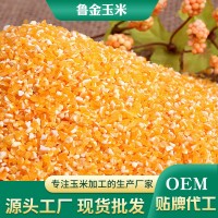 玉米糝廠家 苞米碎渣子價格 量大優惠現貨批發棒糝子玉米渣