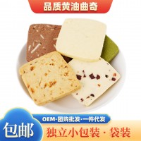 辦公室解壓小零食品蔓越莓抹茶手工黃油曲奇獨(dú)立包裝餅干送禮袋裝