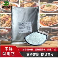 臻泰味極鮮調(diào)味粉1kg/袋復(fù)合調(diào)味料增鮮提味批發(fā)商用簡(jiǎn)包裝